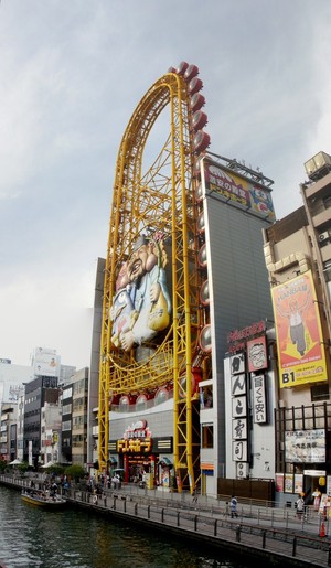 大阪旅行