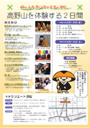 こうやくん