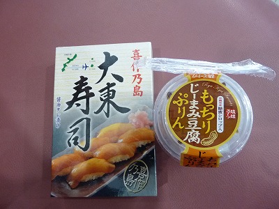 沖縄ひとり旅　～結縁～　最終日