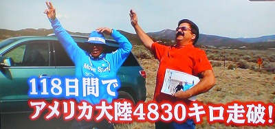 日本到着