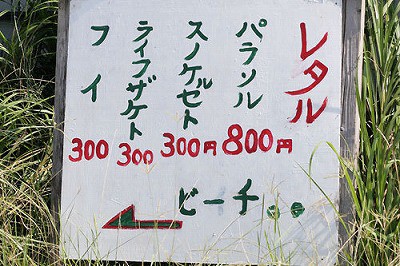 犬散歩・マリン用品