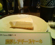 茶寮Zappaです