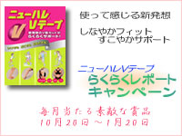 トラックバックキャンペーン開催中！