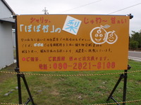 看板　付けました