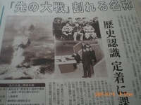 終戦記念日