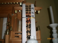 厄年