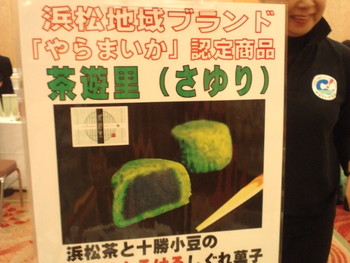 茶遊里美味しい！