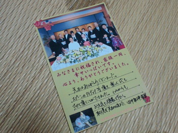 温かいお葉書ありがとう