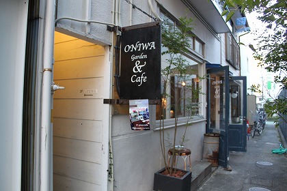 ONIWA Garden & Cafe ｻﾝ*