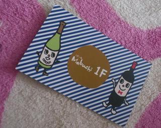 バールMabuchi  1F