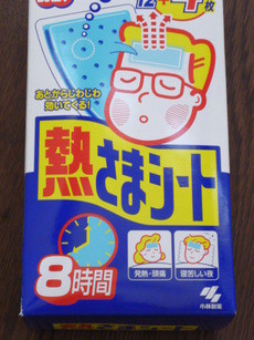本日中止