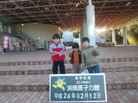 原子力館 2012/02/13 10:26:29