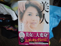 美人 2012/03/17 09:18:58