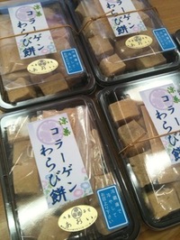 遠鉄百貨店地下でコラーゲンわらび餅販売日♪ 2012/08/20 15:12:28