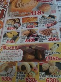 遠鉄ストア全店で栗蒸し羊羹販売♪ 2012/08/25 17:45:27