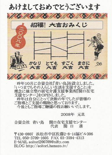 あけましておめでとうございます！