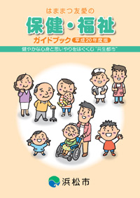 役に立つガイドブック