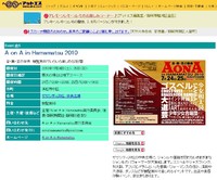 情報誌への掲載＠Ｓ（アットエス）