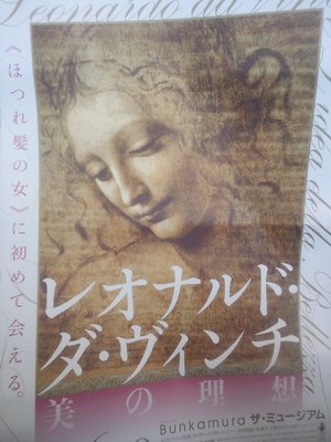 ☆ダ・ヴィンチとCUTなＩＮ東京☆　