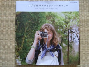 ＨＥＭＰ アクセサリー