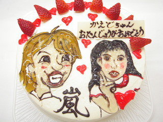 嵐　相場くんと