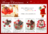 クリスマスケーキのご予約承り中です・・・