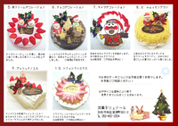 クリスマスケーキのご予約承り中です・・・