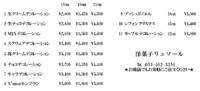 クリスマスケーキのご予約承り中です・・・