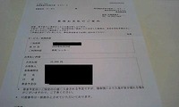【レッカー代金】　　忘れちゃった　　【ロードサービス】