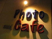 東京　中野　phot cafe