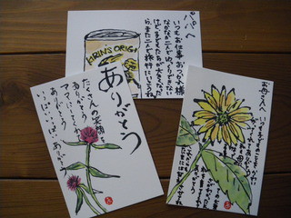絵手紙でありがとうを伝えよう