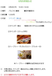 ６月のお知らせ 2011/05/10 18:51:27