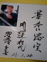 名人杜氏の言葉 2009/02/10 19:35:54