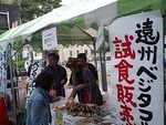 食の文化祭に出店中！ 2010/10/31 10:56:54