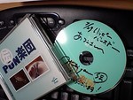 ハッピーバースデー　奥さん！ 2008/07/29 23:21:11