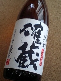 壱岐四兄弟 2009/11/10 12:16:00