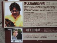 伝兵衛　天神蔵ライブ　変更