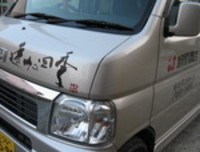 バモス　１０万ｋｍ　走破
