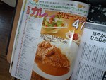 姫街道カレー「女性自身」で