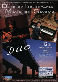 伝兵衛・佐山ＤＵＯ　+　ＯＮＥ　ＬＩＶＥ　ＩＮ　磐田ＧＨ 2010/11/02 16:12:50