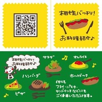 遠州ベジタフルソースで作る料理を楽しむ会　開催 2010/06/10 10:45:37