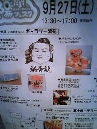そうだ　フェスタ　行こう 2008/09/27 09:05:36