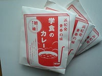 浜松の学食のカレー　発売！