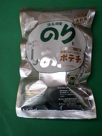 好評！　浜名湖のりしおポテトチップス