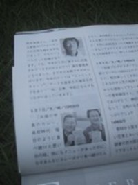 浜松百撰７月号は見所がいっぱい！