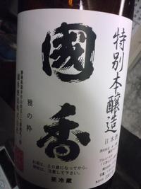 あのどら焼きに国香の特本が　Vo.2