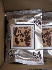 ポテチ　ヌーボー　解禁