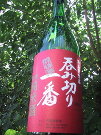ついにあのお酒が