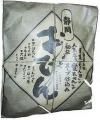 ♪デンデンデデン　しぞーかおでん♪♪