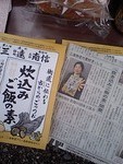 三社神社境内で ご近所マーケット開店中です！ 2011/03/01 10:28:01